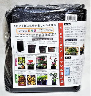メッシュ栽培袋UV黒PE　10枚入り